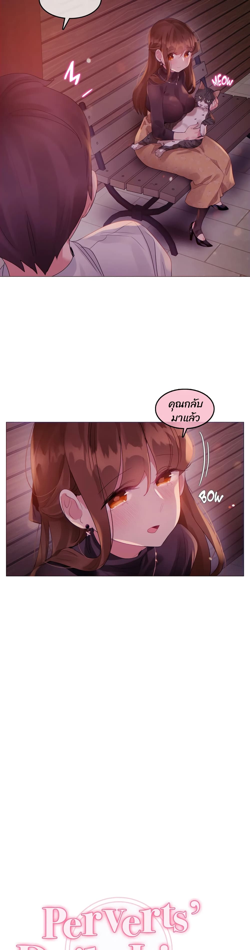 A Pervert's Daily Life 89 (3)